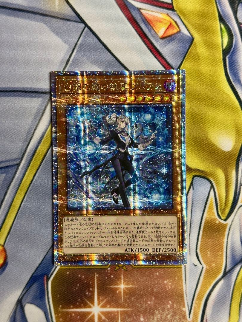 白銀の城の執事 アリアス　25th アジア アジア版　AGOV-JP017