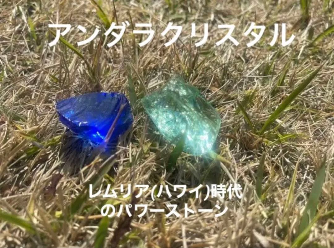 超お値下げ【2個セット】アンダラクリスタル⭐︎レムリア(ブルー&グリーン)