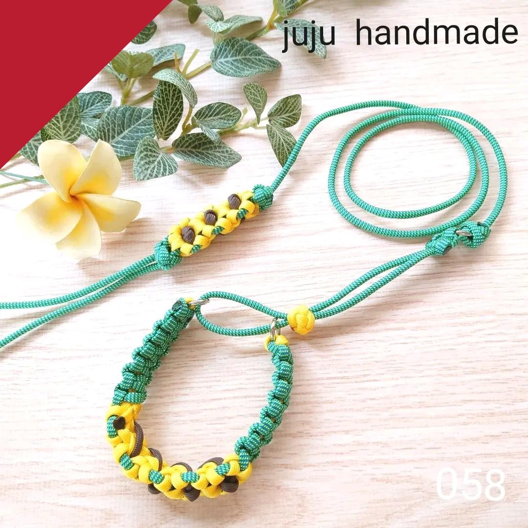 パラコードリード＆首輪　一体型　ハーフチョーク　ひまわり　№058