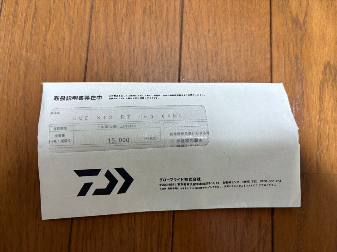 ロッド EMERALDAS STOIST RT CGS 80ML