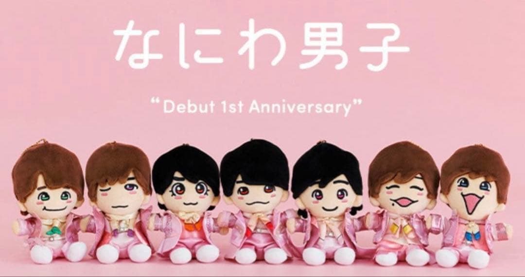 なにわ男子 ちびぬい 7人セット