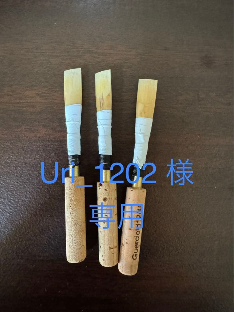 MAPPON REED Uri_1202　３本セット