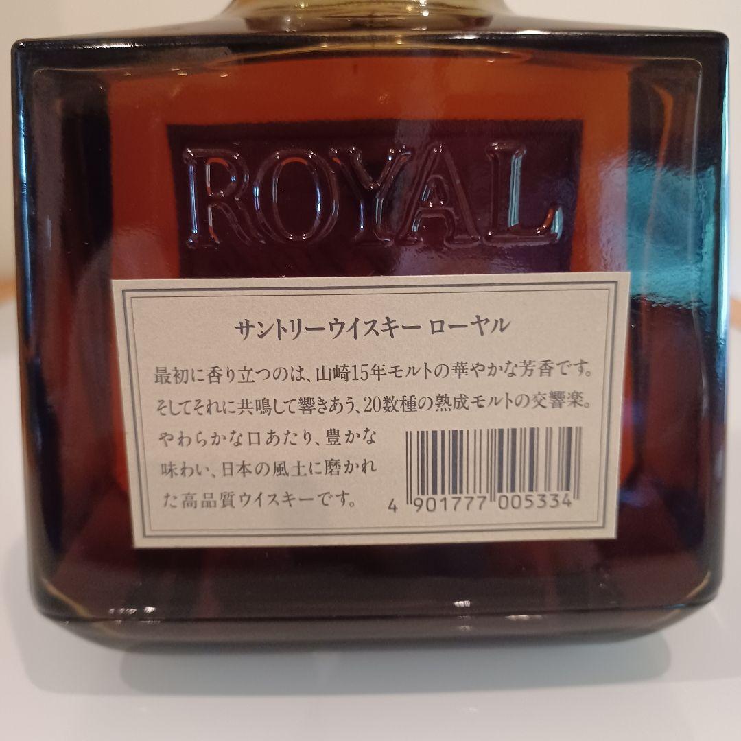 【古酒】SUNTORY [スペシャルリザーブ2本+ローヤル1本]セット未開封