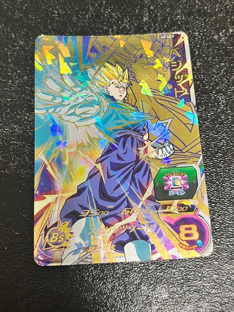 スーパードラゴンボールヒーローズ H7-40 P ベジット