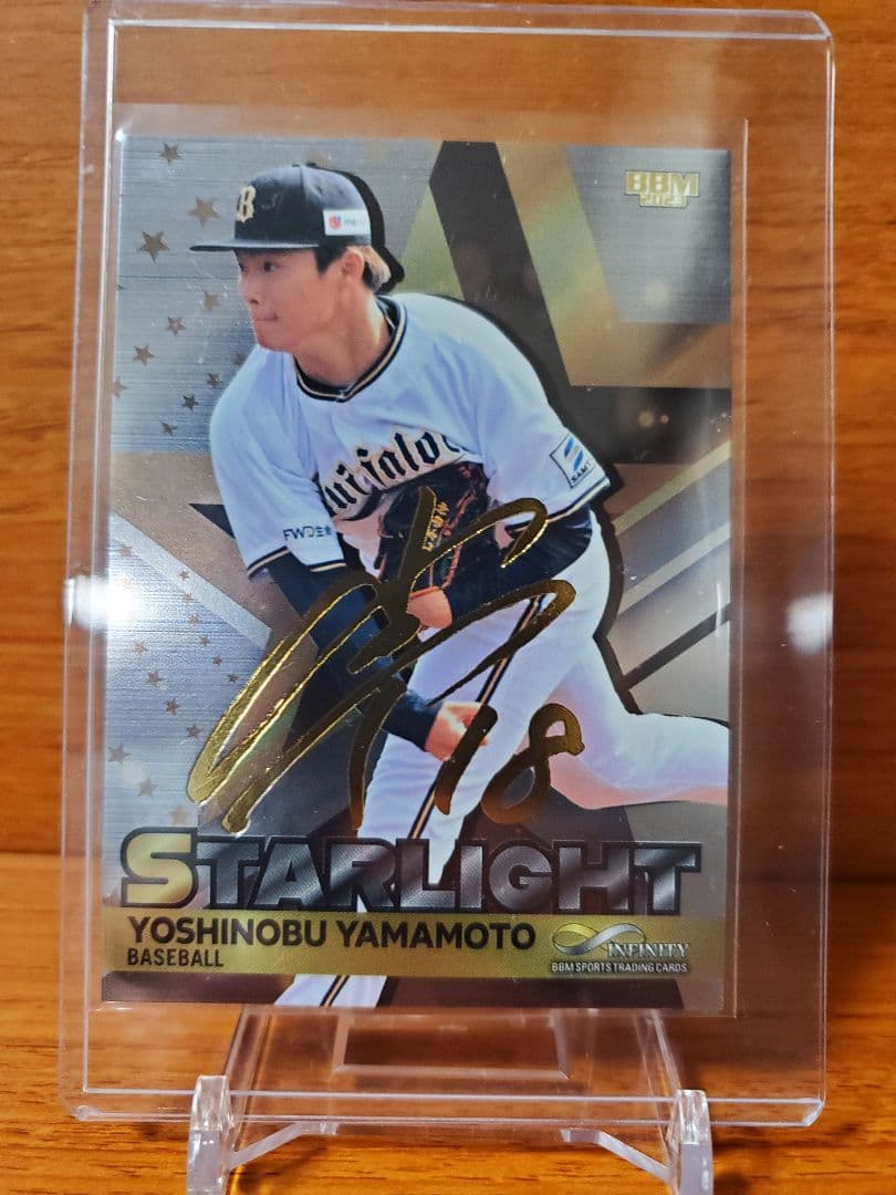 BBM 山本由伸 プロ野球 金箔サイン　シリアル150