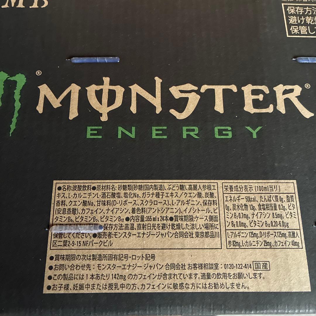 モンスターエナジー355ml24本入り2ケース