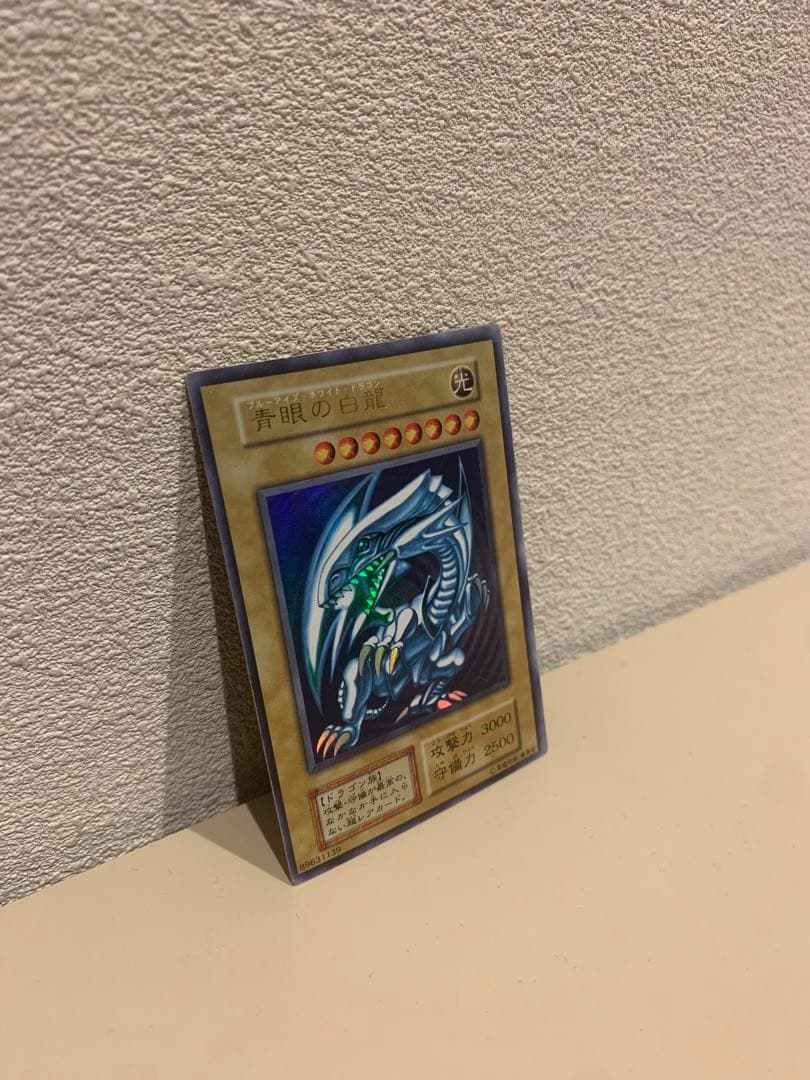 遊戯王 青眼の白龍 ウルトラレア 日本語版