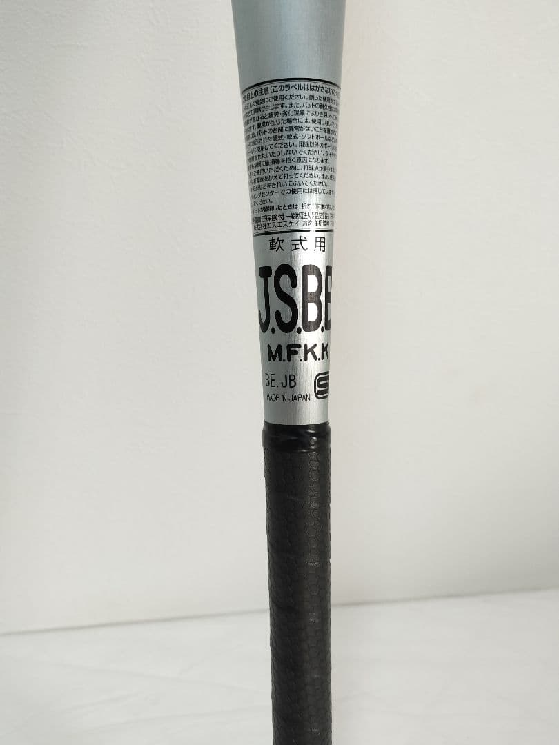 SSK　軟式金属バット　スカイビート　83cm