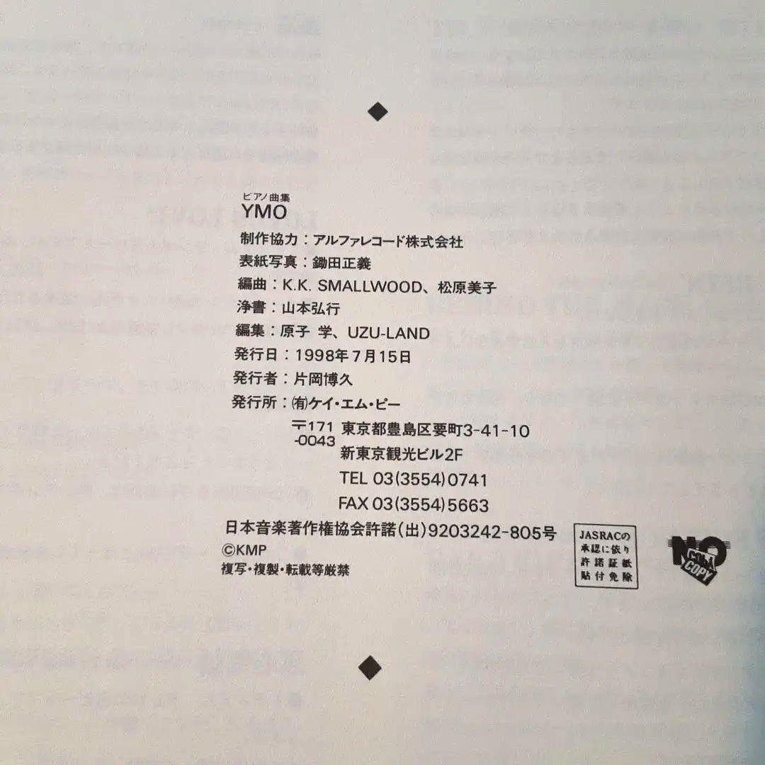 YMO YELLOW MAGIC ORCHESTRA　Piano Solos