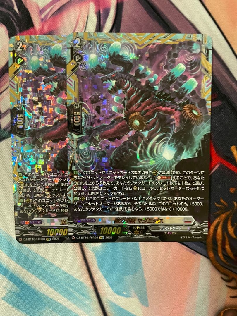 ヴァンガード 竜魂鳴導 磁力怪獣マグニデス　FFR 2枚