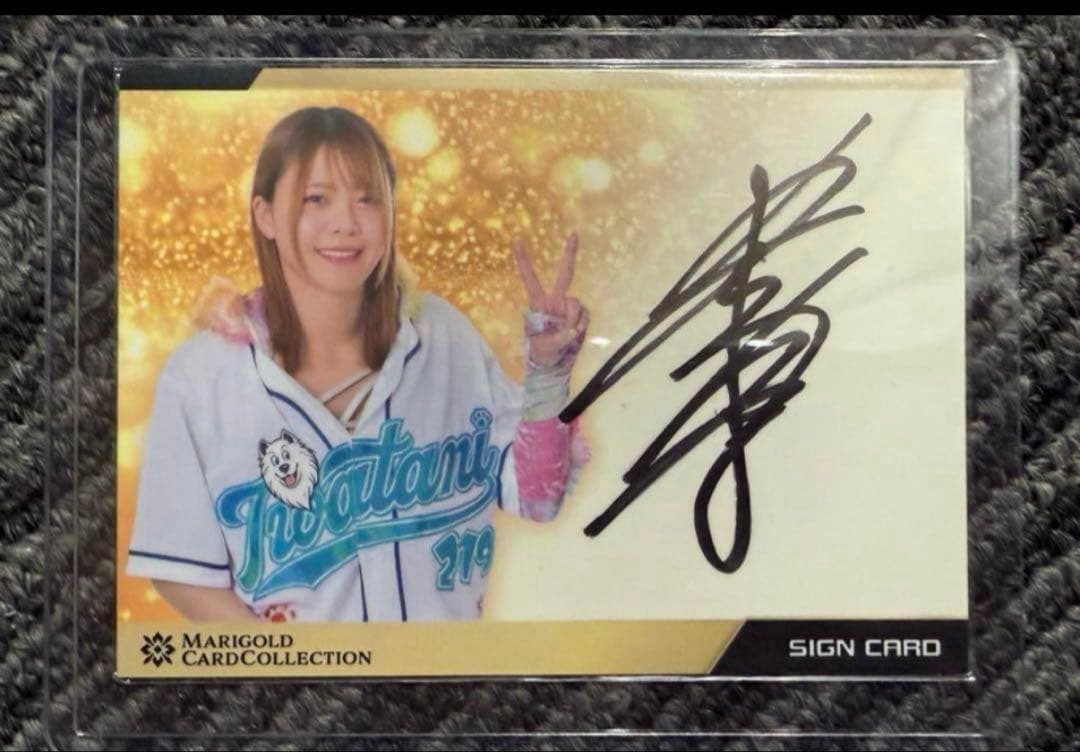 女子プロレス　マリーゴールド　直筆サイン入りカード　岩谷麻優　トレカ