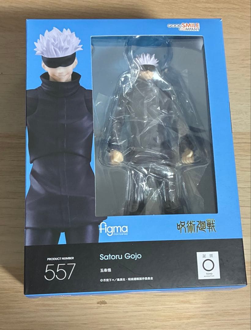 figma 呪術廻戦 五条悟