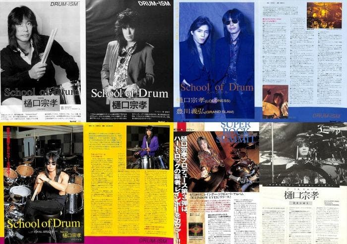 樋口宗孝 雑誌 切り抜き100P&付録DVD ラウドネス LOUDNESS