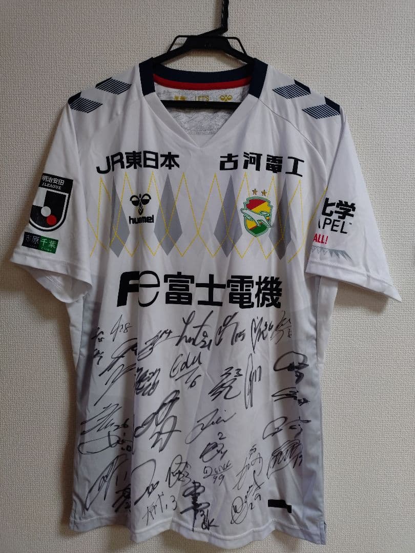 ジェフ市原 サイン入りジャージ