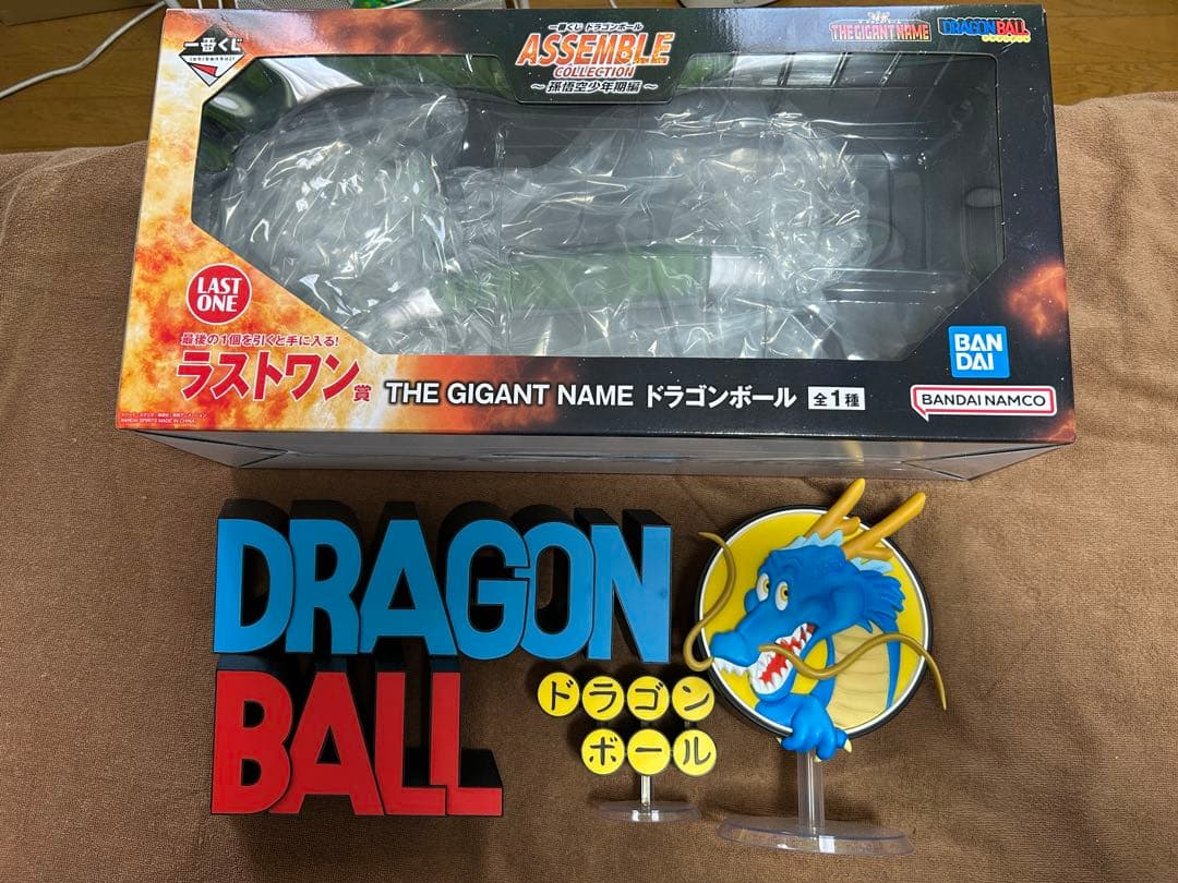 一番くじドラゴンボール　ラストワン　ギガントネーム　開封品　完品