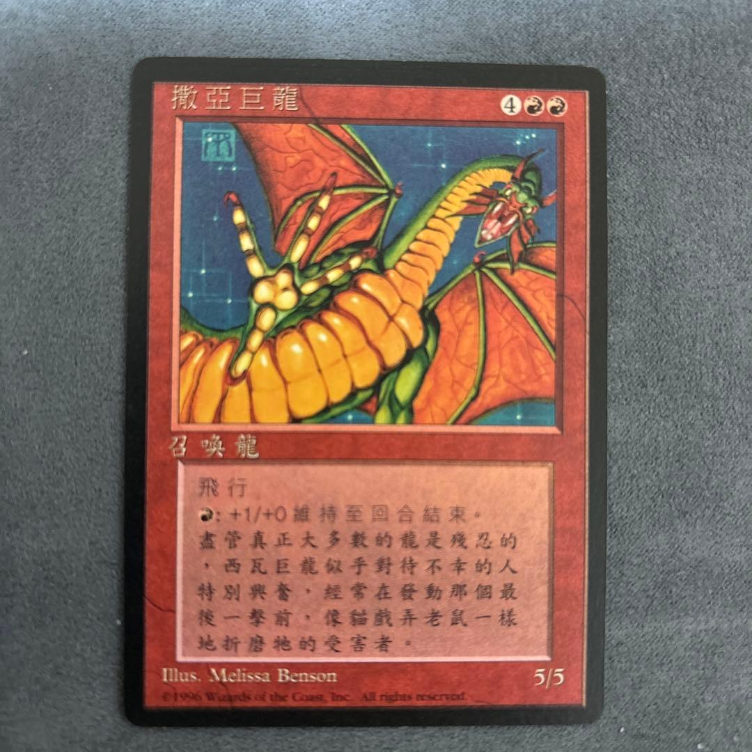 mtg 4版　黒枠　中国語　まとめ