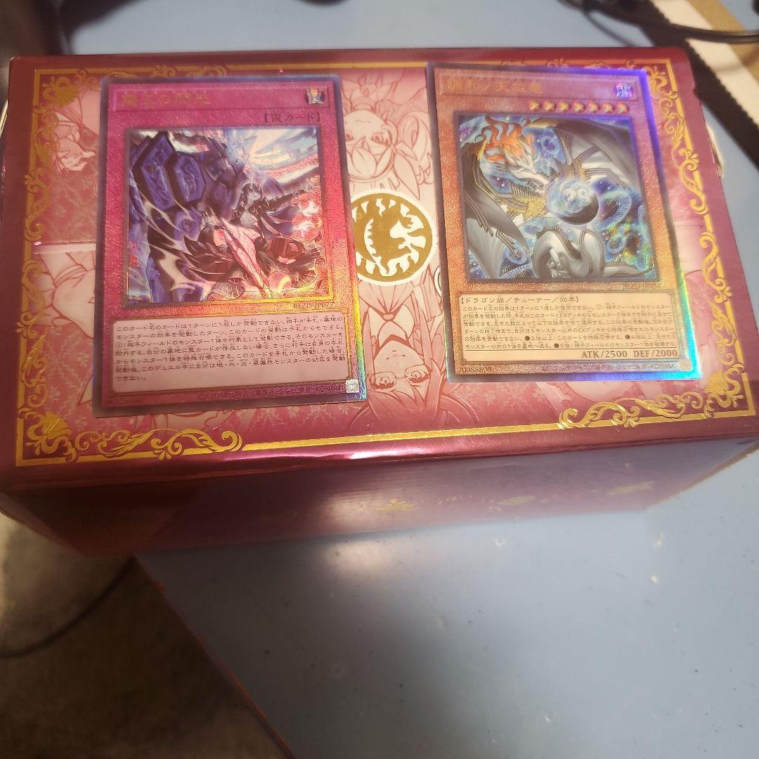 ドミナススパーク フィドラウリス＝ハルモニア 遊戯王 レリーフ アルティメット