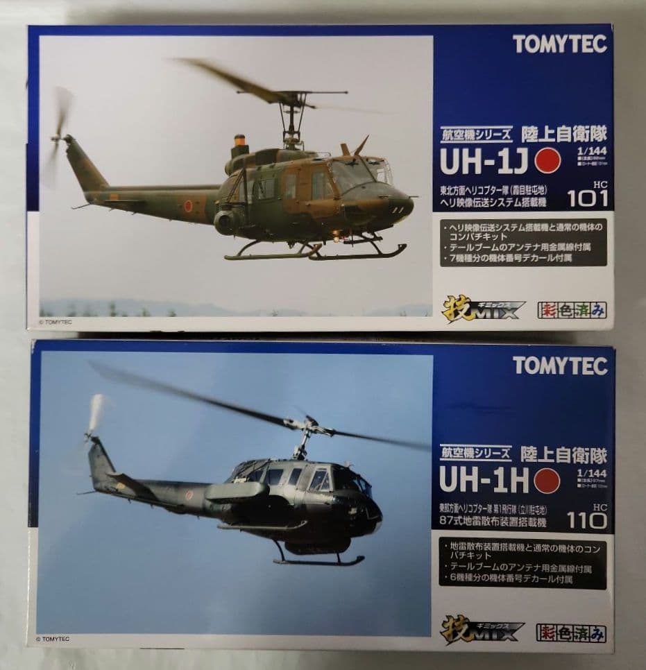 1/144 技MIX「UH-1J 映像伝送システム & UH-1H 地雷散布」
