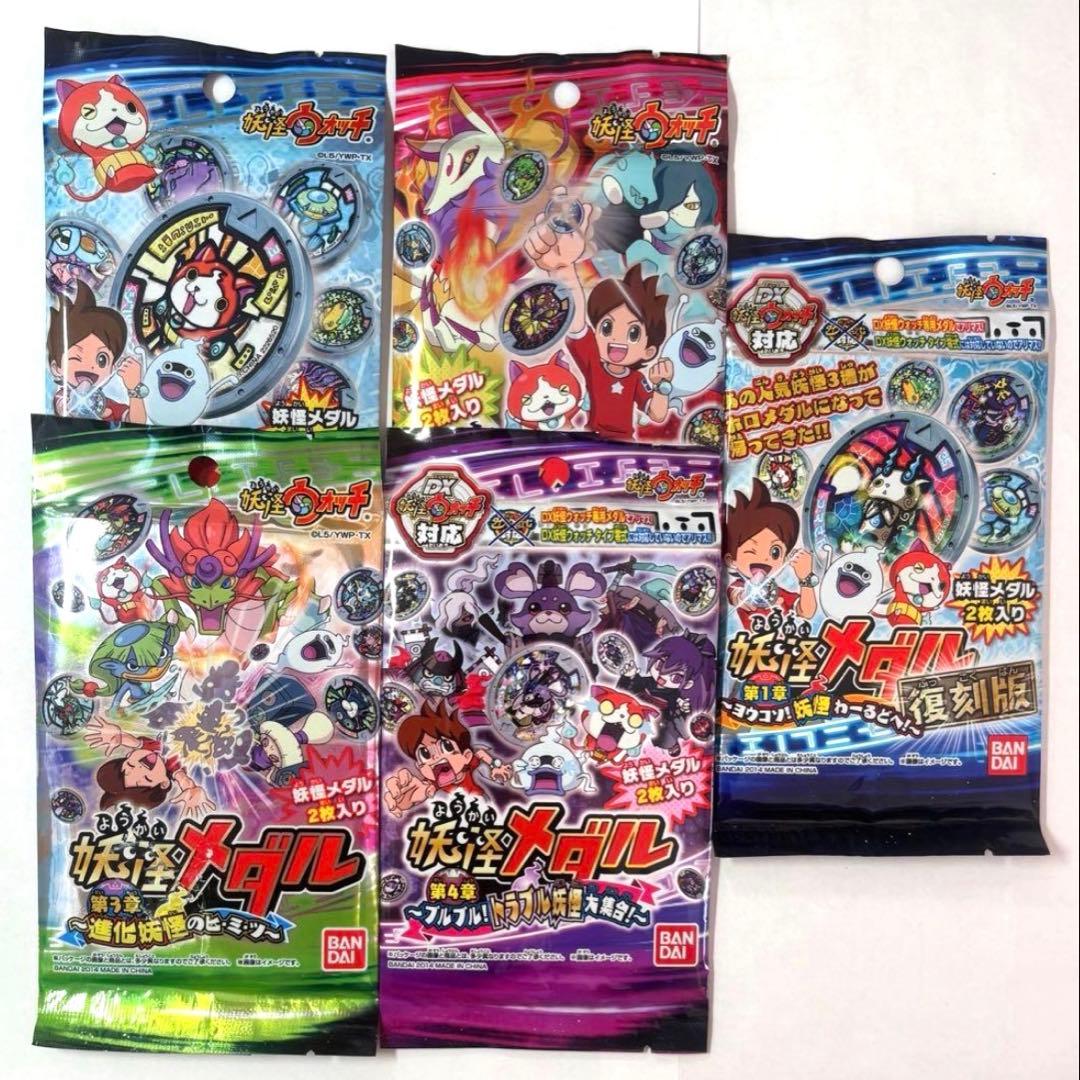 妖怪ウォッチ 妖怪メダル 未開封 第1章 & 第2章 & 第３章 & 第４章