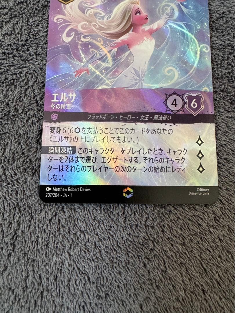 エルサ エンチャンテッド