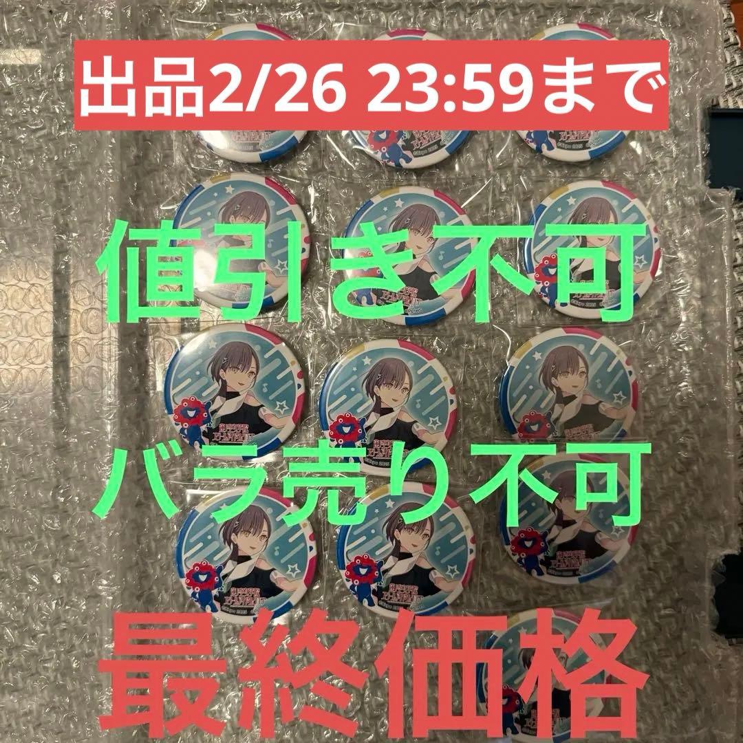 ラブライブ 大阪・関西万博 EXPO 2025 缶バッジ 桂城泉 12点