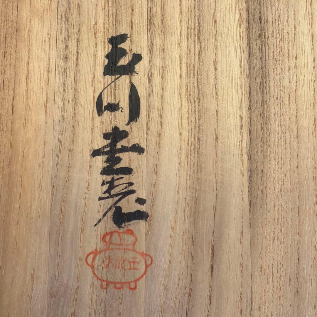 【送料込】 玉川堂 唐獅子 大型 額皿 打出獅子鎚起銅器 銅製 直径35㎝工芸品