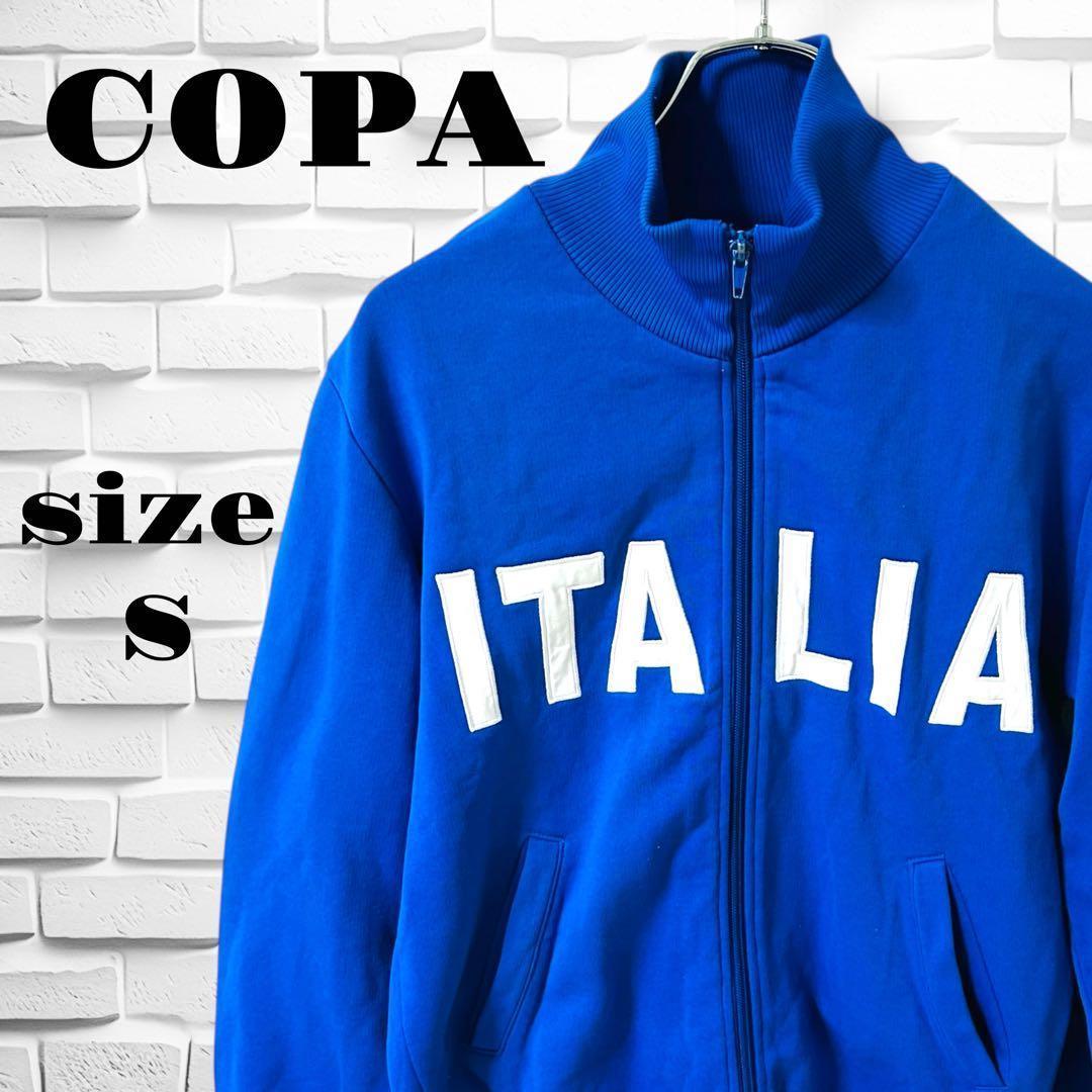 COPA ジャージ　イタリア代表　トラックジャケット　ビンテージ　ヨーロッパ
