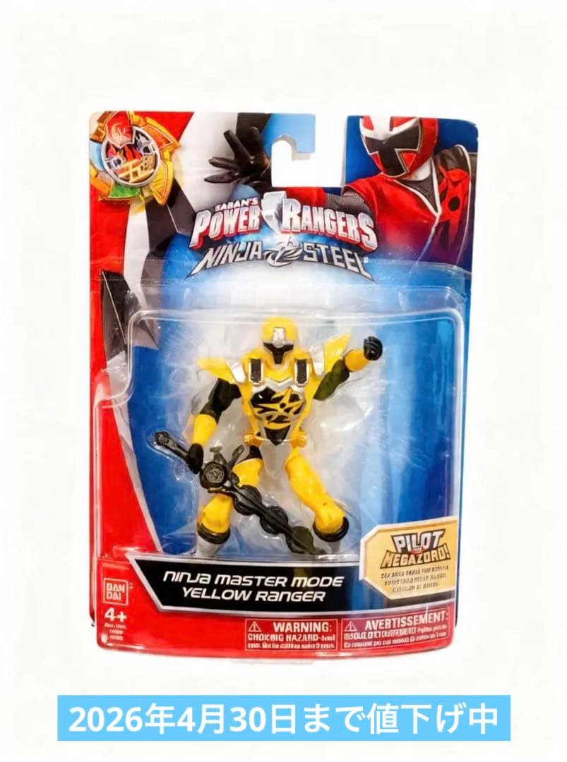 パワーレンジャー・ニンジャスティール ニンジャマスターモードイエローレンジャー