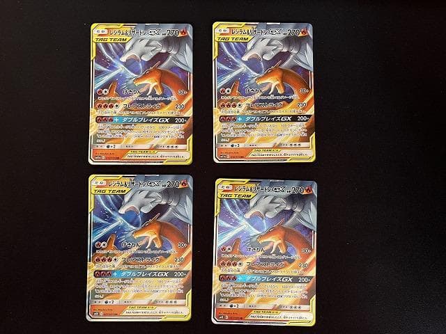 レシラム＆リザードンGX RR SM10