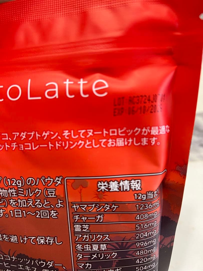 アダプトラテ　新品未開封　＆アダプトホイップ新品未開封☆