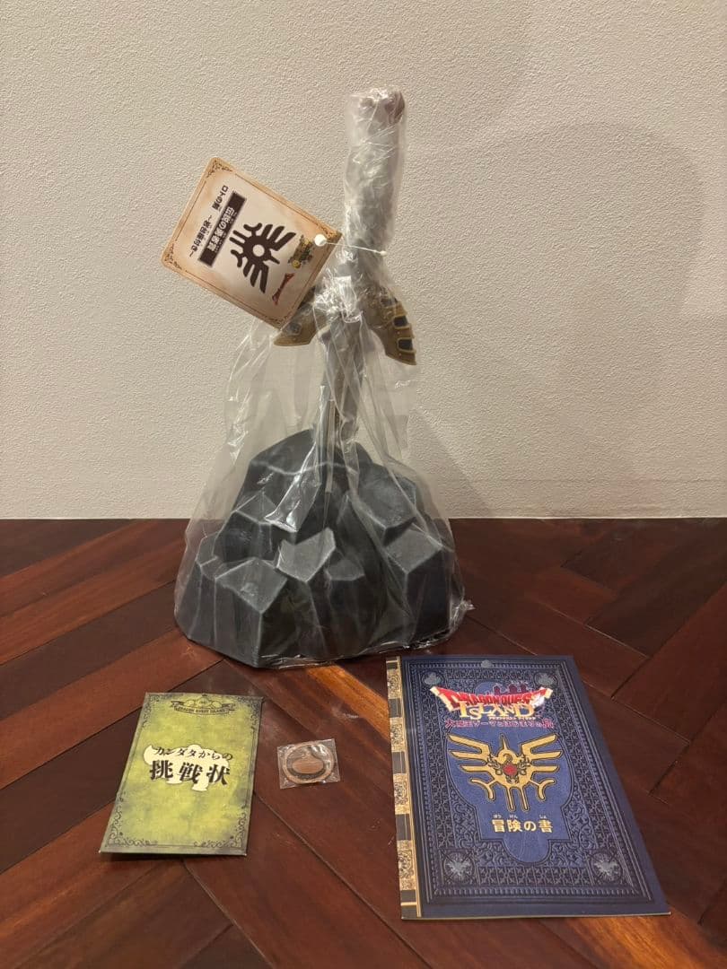 ドラクエふくびき所スペシャル伝説の勇者賞「ロトの剣~岩台座付き~」