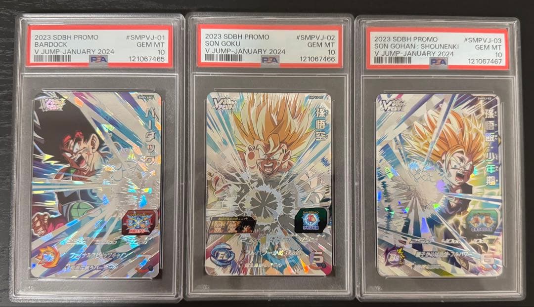 PSA10 ジャンププロモ バーダック 孫悟空 孫悟飯ドラゴンボールヒーローズ