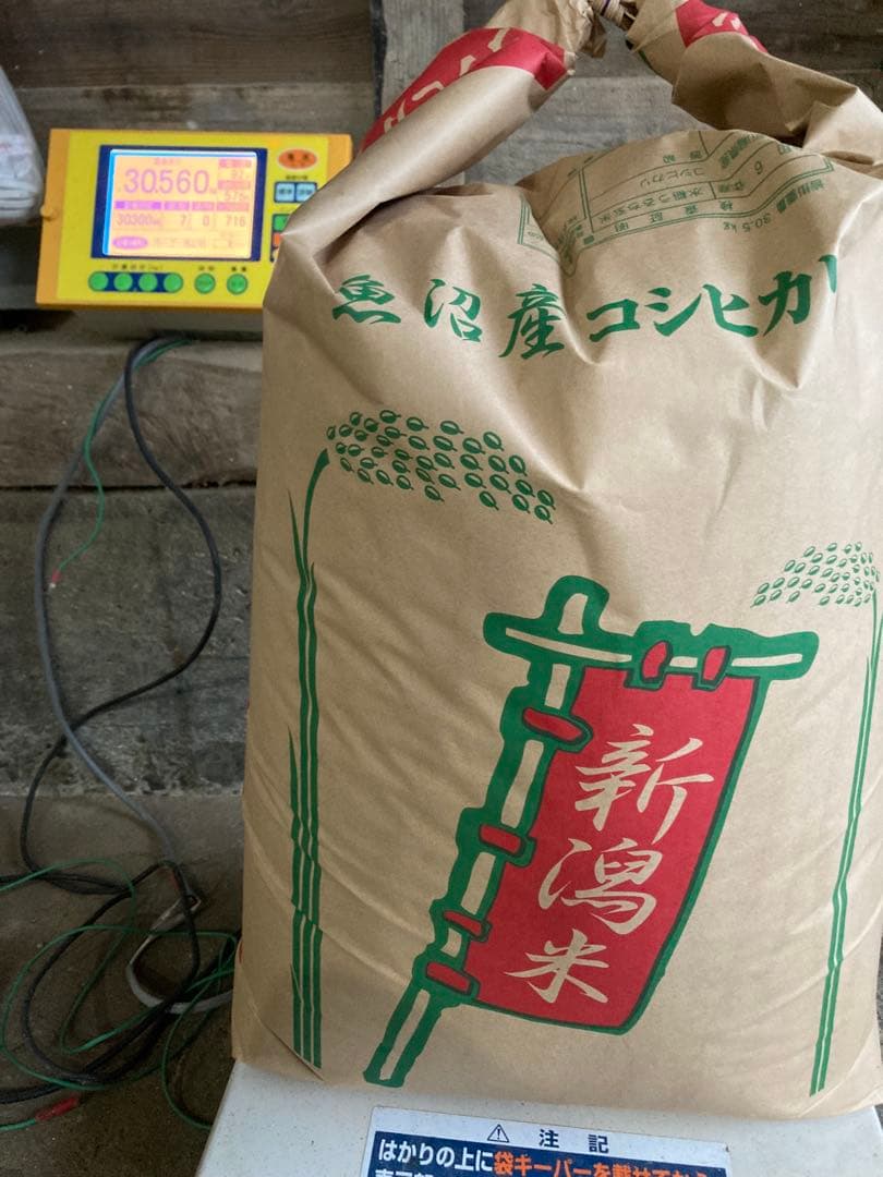 7年産魚沼コシヒカリ玄米30kg