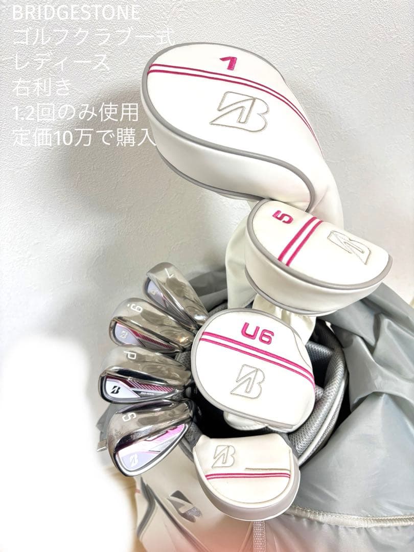 BRIDGESTONE ブリヂストン ゴルフクラブ ゴルフバッグ 一式