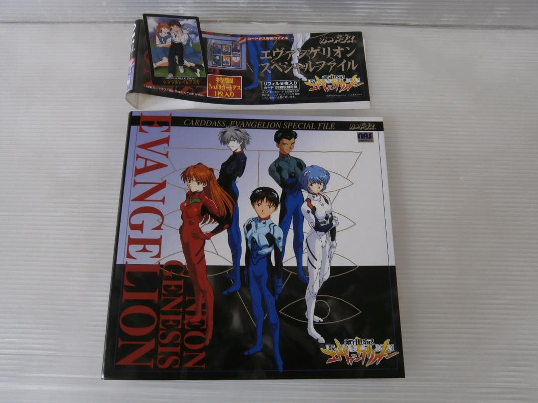 ヴァンゲリオン カードダス 108種フルコンプ+1枚＋ファイル 109枚セット