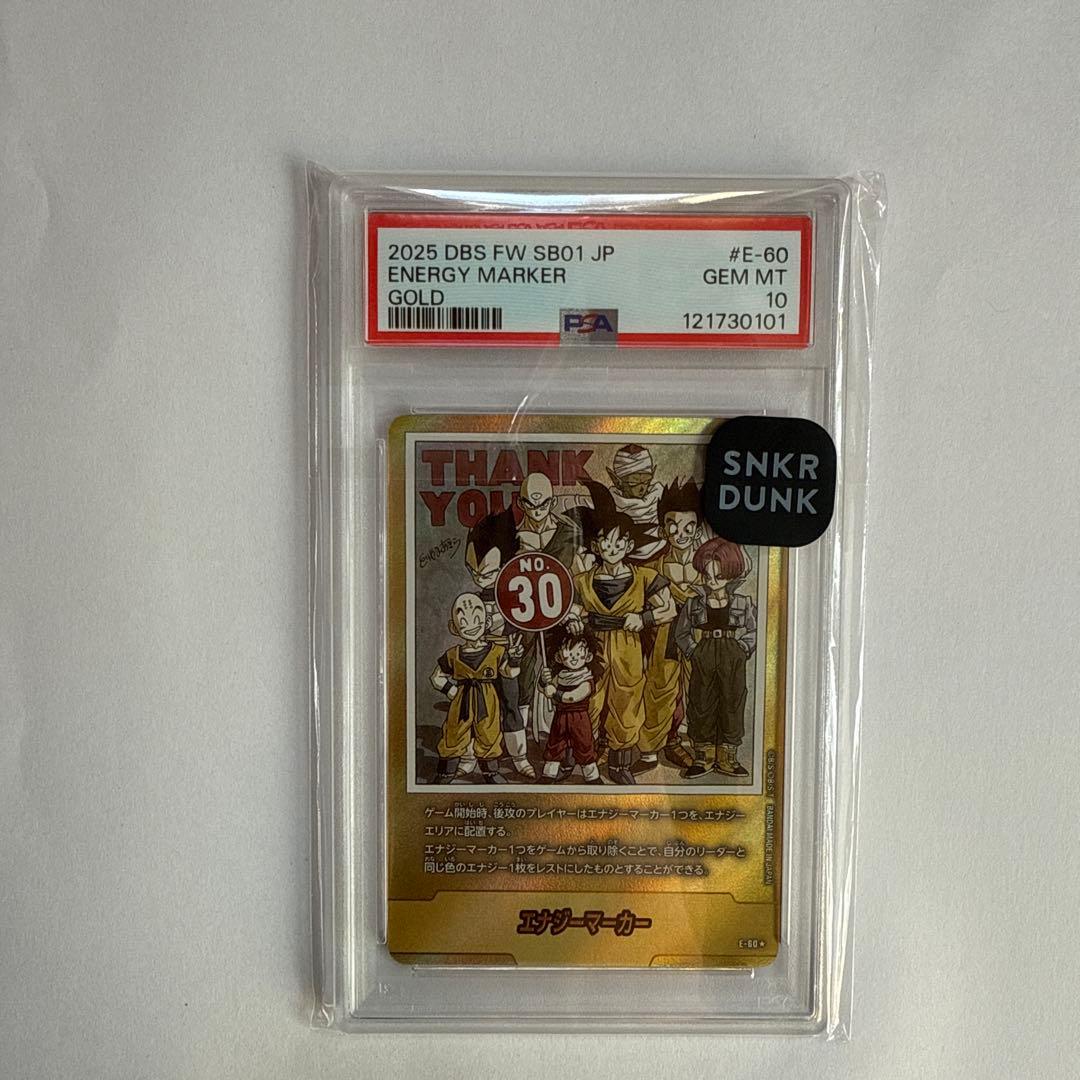 PSA10 ドラゴンボールマンガブースター 金エナジーマーカー E-60 30巻