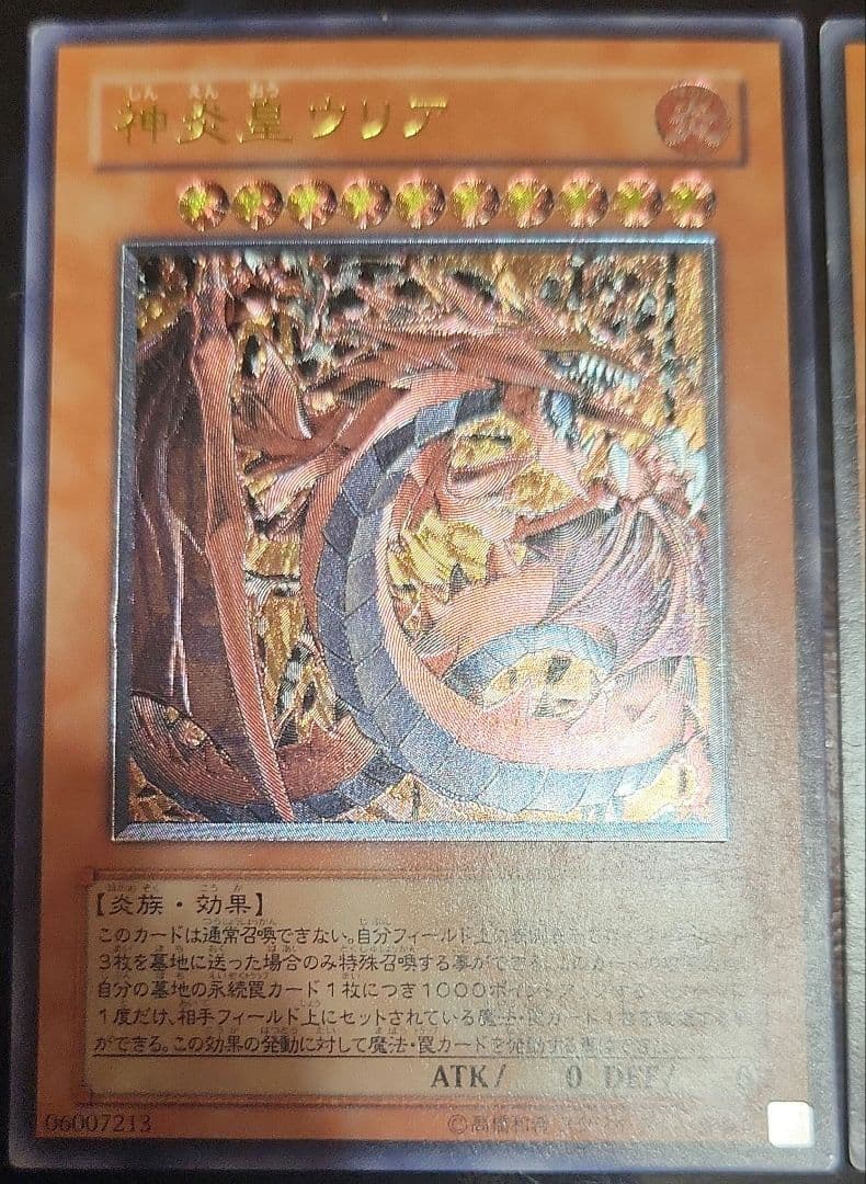 三幻魔レリーフ三枚セット　傷有り品まとめ売り　遊戯王