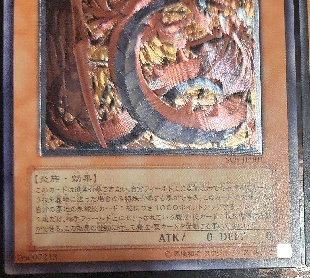 三幻魔レリーフ三枚セット　傷有り品まとめ売り　遊戯王