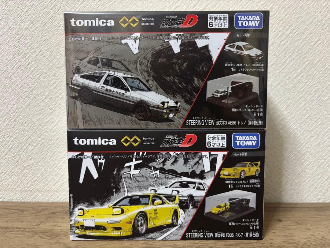 トミカ 頭文字D AE86 RX-7 ステアリングビューセット