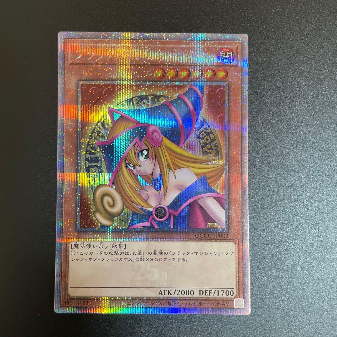 【特価】遊戯王カードブラック・マジシャン・ガール25th シークレット