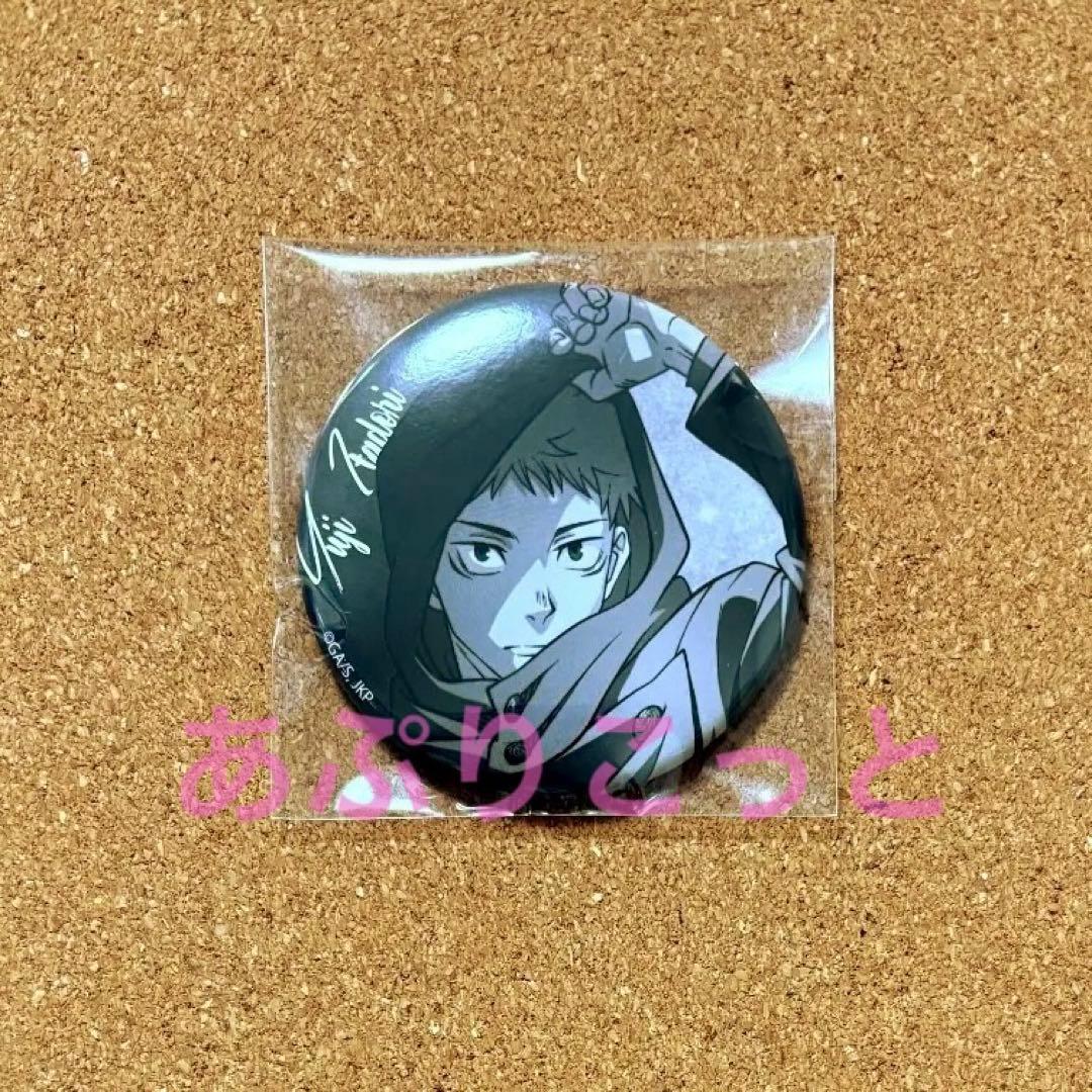 呪術廻戦　虎杖悠仁　キャラバッジコレクション