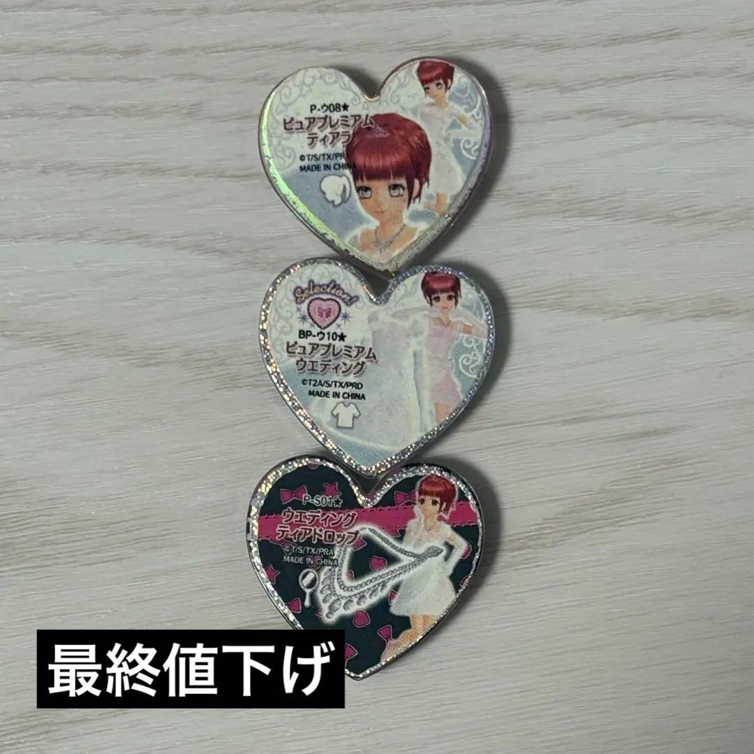 プリティーリズム プリズムストーン ピュアプレミアムウェディング