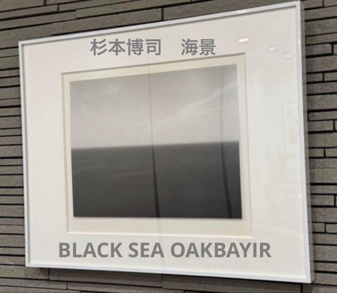 368_杉本博司 海景BLACK SEA OAKBAYIR