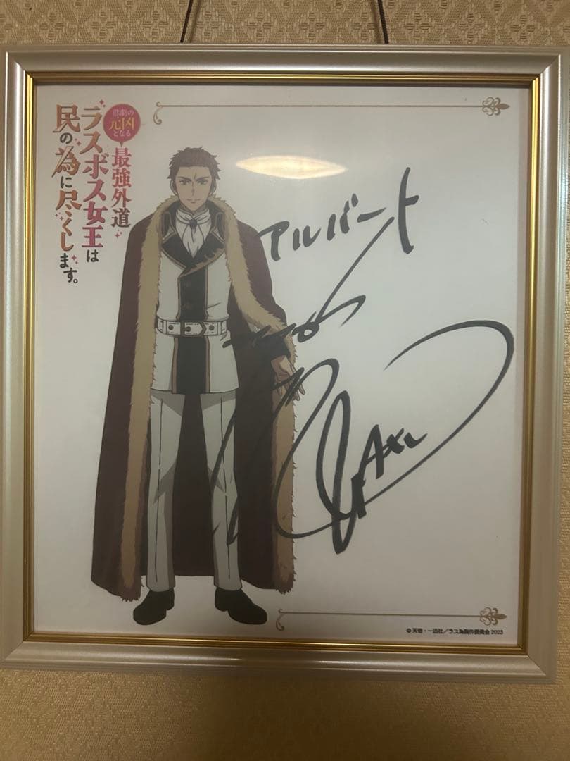 声優　森川智之　直筆サイン色紙