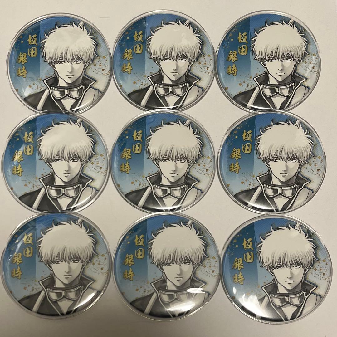 銀魂展 コレクション缶バッジ 坂田銀時 9点セット