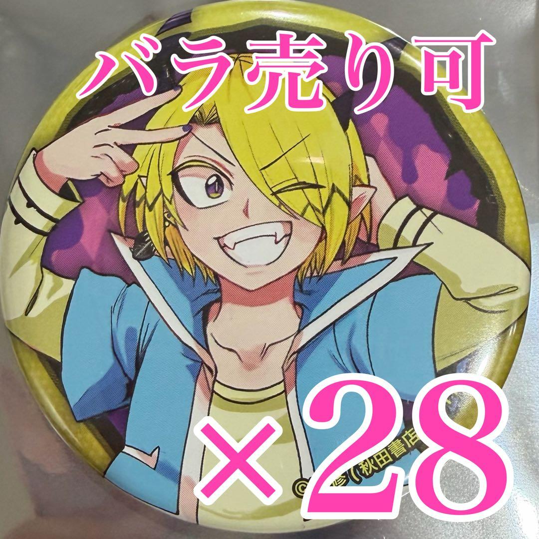 魔入りました！入間くん展 缶バッジ　シャックス・リード　入間展