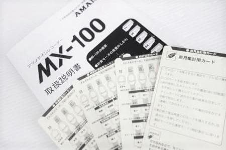 ★清掃済 美品 AMANO タイムレコーダー MX-100　タイムカード20枚付