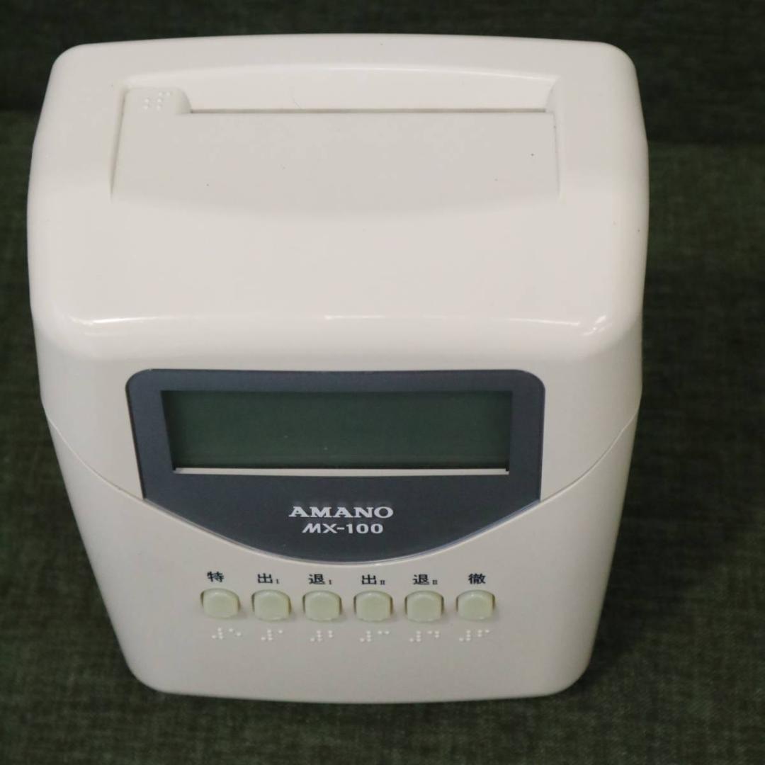 ★清掃済 美品 AMANO タイムレコーダー MX-100　タイムカード20枚付