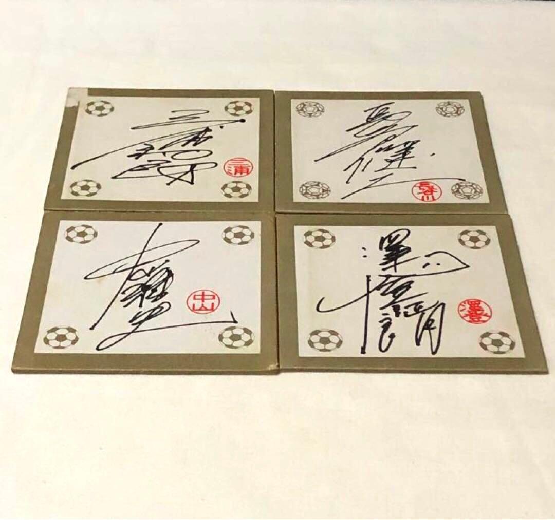 駄菓子屋 Jリーグ　生写真　ブロマイド　 ミニ サイン色紙　セット　希少