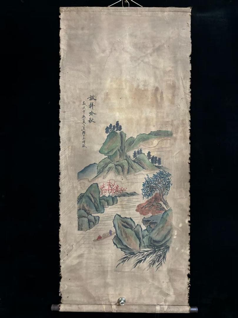 中国古美術 清代 王時敏 放掉吟秋山水図 絹本 三尺 手描き 掛け軸 水彩画